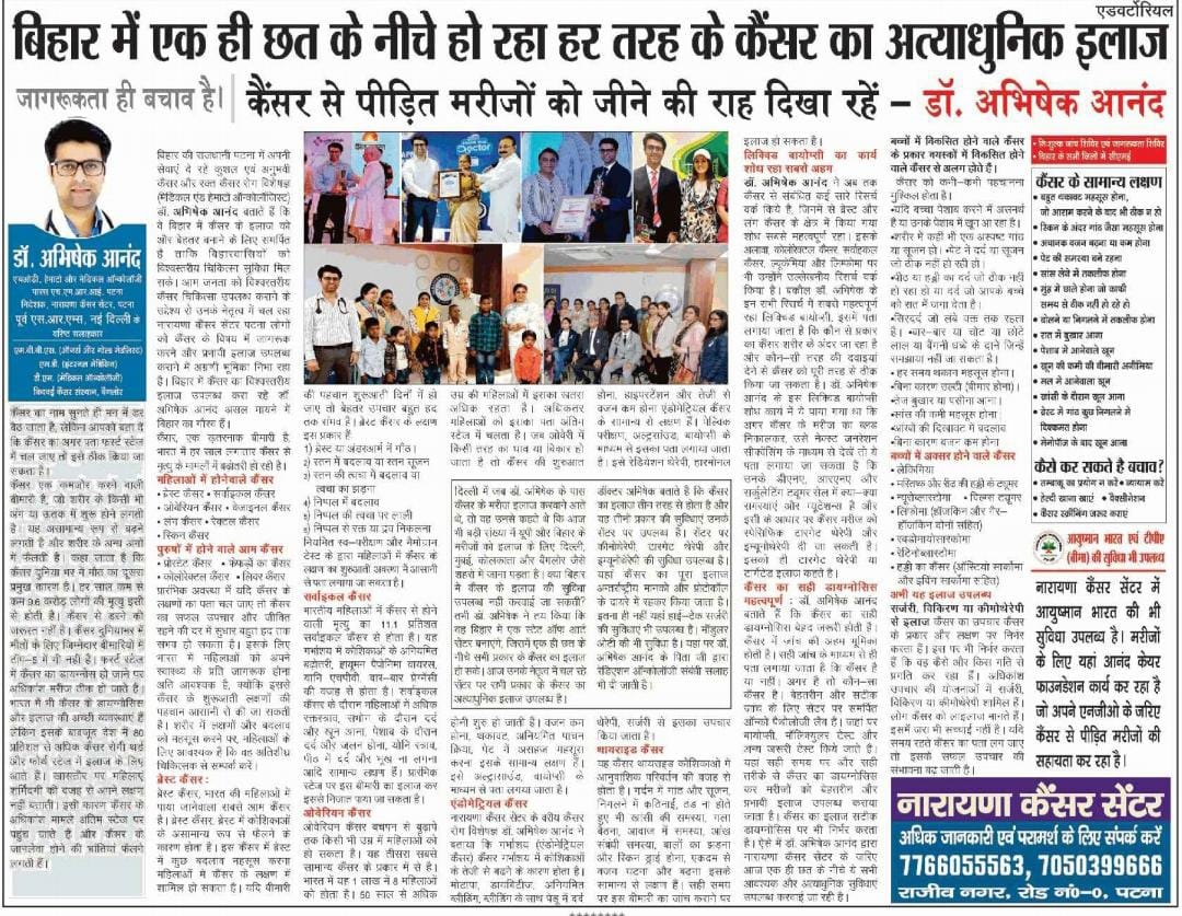  Dr. Abhishek Anand is showing the way to live to a patient suffering from cancer